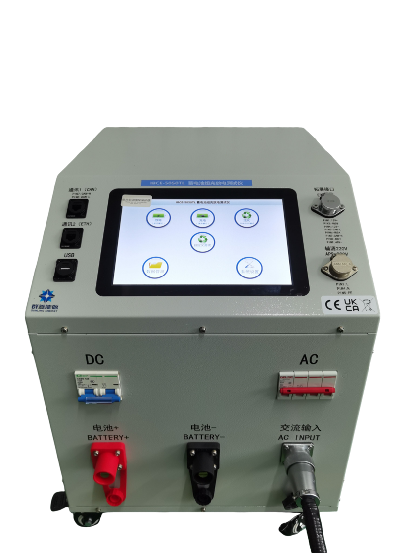 IBCE-5050TL Charge and Discharge Tester for Battery Pack